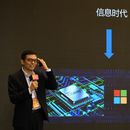 Un presentador habla sobre Microsoft en la Era de la Información, durante la Conferencia Mundial de Inteligencia Artificial, en Shanghai, China, el 6 de julio de 2023. (AP Foto/Ng Han Guan)