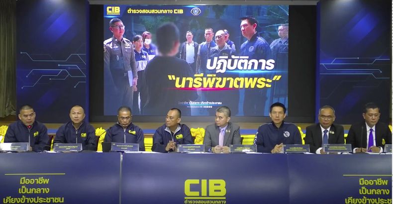 Foto tomada del livestream de la conferencia de prensa de la Oficina Central de Investigación de Tailandia en Bangkok el 15 de julio del 2025, sobre el caso de una mujer acusada de seducir y extorsionar a monjes budistas. (Oficina Central de Investigación de Tailandia via AP)