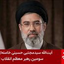 Esta imagen tomada de un video por la televisora estatal iraní muestra a Mojtaba Jamenei, hijo del asesinado líder supremo de Irán, que ha sido nombrado nuevo gobernante de la República Islámica, según anunciaron las autoridades el lunes 9 de marzo de 2026. (TV estatal iraní via AP)