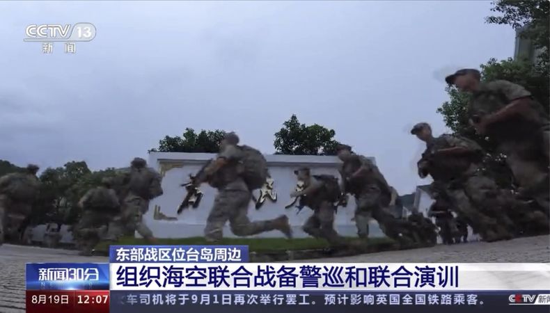 En esta imagen, tomada de un video emitido por la televisora estatal china CCTV, soldados chinos participan en maniobras militares en China, el 19 de agosto de 2023. (CCTV vía AP)