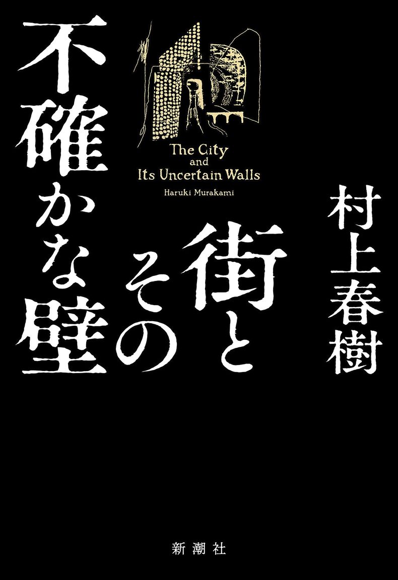 ESP-LIB MURAKAMI