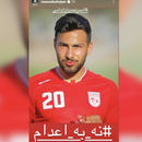 El régimen de Irán condenó a muerte al futbolista Amir Nasr-Azadani por participar en las protestas