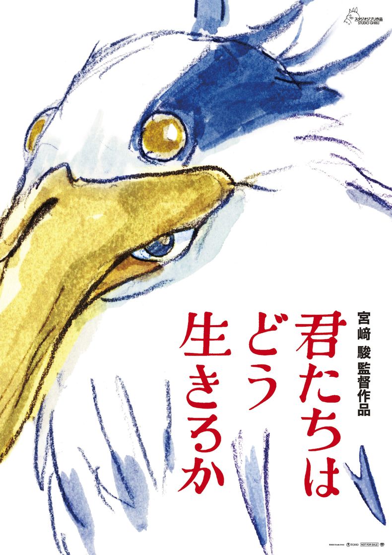 En esta imagen proporcionada por Studio Ghibli, el arte de “Kimitachi wa dô ikiru ka” (“The Boy and the Heron” en su título en inglés) del director Hayao Miyazaki. La película será presentada en la noche inaugural del 48o Festival Internacional de Cine de Toronto. (Studio Ghibli vía AP)