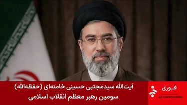 Esta imagen tomada de un video por la televisora estatal iraní muestra a Mojtaba Jamenei, hijo del asesinado líder supremo de Irán, que ha sido nombrado nuevo gobernante de la República Islámica, según anunciaron las autoridades el lunes 9 de marzo de 2026. (TV estatal iraní via AP)