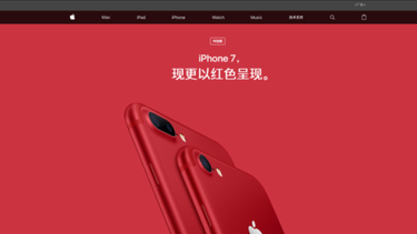por que el nuevo iphone rojo de apple no es rojo en china