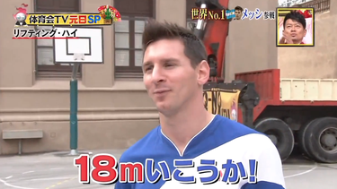 messi y un increible desafio en tv japonesa