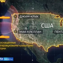 Televisión rusa publica lista de objetivos de misiles nucleares en EE.UU. Caerían en cinco minutos