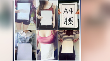 ¿que hacen las jovencitas de hoy en dia para saber si tienen la cintura perfecta?